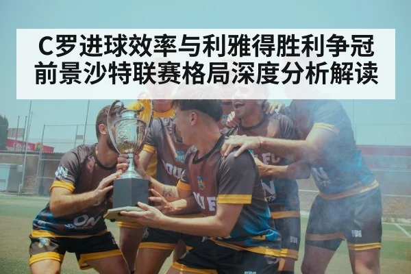 soccer team celebrating victory